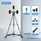 百图富 558手机移动支架单反相机滑轮三脚架拍照直播落地三角架带滚轮 【558三脚架滑轮移动套装】+金属三机位+26cm
