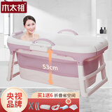 木太祖泡澡桶成人洗澡桶折叠浴桶浴盆婴幼儿大人儿童洗澡盆家用洗澡神器 【升级无盖款】1.5m大人-粉色