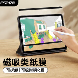 亿色适用于ipad pro12.9英寸磁吸类纸膜可拆卸2022/2021/2020苹果平板电脑保护膜专业绘画防指纹书写吸附纸膜