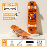 特步（XTEP） 儿童滑板双翘板男女滑板儿童初学动作刷街青少年四轮滑板车 机能小子-31寸