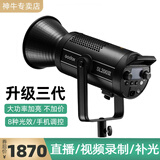 神牛（Godox） SL200W三代摄影灯LED直播补光灯网红主播影楼太阳灯人像视频录制常亮灯柔光灯 SL200III三代单灯头【官方标配】 白光版