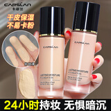 卡姿兰（Carslan） 粉底液遮瑕控油bb霜防水防汗油皮干皮持久持妆保湿水润不卡粉女 02亮肤色（干皮选 水润遮瑕）