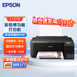 爱普生（EPSON） 彩色家用打印机 单功能打印机 喷墨打印机 L1218(单打印） 黑色支持企业定制