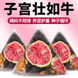 觅食天下亚麻籽无花果黑豆黑枸杞桑葚茶粉天然黄体酮女人补充雌激素 10g*60袋