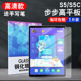 欧边适用步步高家教机S5钢化膜S6平板S5pro学习机s3pro屏保膜S1/S1pro保护膜S2贴膜 步步高S5/S5C【高清防指纹】1片装+电容笔