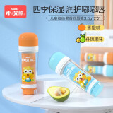小浣熊 儿童倍润保湿唇膏清爽香橙味3.5g+清新什锦果味3.5g 2支组合装 【2支】儿童唇膏3.5g