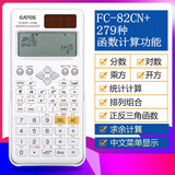 伊达时科学计算器FC-82CN函数多功能学生统计消防考试专用计算器工程计算机一建二建造价初中高中计算器 82CN+中文版白色