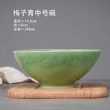 龙泉青瓷米饭碗家用创意祥云碗吃饭碗陶瓷碗酒店餐具碗中式点心碗面汤碗 5.5英寸【梅子青】