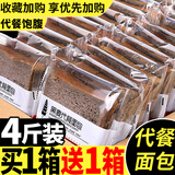 西瓜味的童话黑麦全面包杂粮全麦整箱吐司片代餐饱腹早餐零食卡无蔗糖零食品 (黑麦代餐2斤送2斤(发4斤整箱)