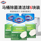 高乐氏（clorox）厕盆自动清洁 马桶清洁球 洁厕剂 清洁剂洁厕宝马桶球6块装