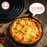 风和日丽披萨盘水果挞盘派盘烤箱专用pizza模具家商用铝合金硬膜饼底烤盘 8寸浅盘 可做花边披萨 MY33534