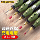 阿斯珈（ASOYOGA）锂电电磨机小型打磨机充电玉石木雕电动抛光神器切割雕刻工具电钻 3.6V三档调速+42附件