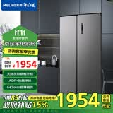 美菱(MELING)【离子净系列】529升双开门对开超薄冰箱两门变频风冷无霜大容量净味BCD-529WPCX