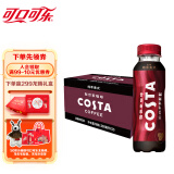 可口可乐 COSTA COFFEE  纯萃美式 浓咖啡饮料 300mlx15瓶 整箱装