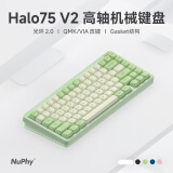 NuPhy Halo75 V2客制化机械键盘 无线三模Gasket电竞游戏办公专用键盘 人体工学多功能RGB热插拔83键 莫吉托 Cherry朱砂轴（线性轴/45gf） 83键