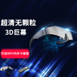 亿美视3D智能眼镜高清巨幕头戴显示器手机电脑吃鸡游戏非VR一体机AR设备MR虚拟现实投屏投影眼镜掌机 标配套餐（头显+控制盒）