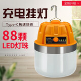 迈思路（MAX LOAD）充电照明灯户外超亮led野营帐篷挂灯摆摊家用应急超长续航露营灯 MQ5205，续航6-18h，四档