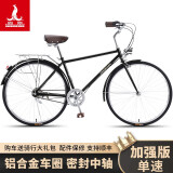 凤凰自行车成人男老式复古轻便变速单车上班上学通勤休闲车二八大杠 复古单车-单速-26寸+大礼包-亮黑