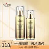 MASRANINA玛莎妮娜多肽水乳氨基酸洁面乳气垫CC霜替换装补水保湿100毫升新 保湿喷雾（水）+精华乳（新版）