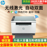 惠普（HP）M1188w/1136w A4黑白激光打印机 手机无线家用办公打印复印扫描一体机 学习作业打印机 232dwc 自动双面+有线/无线+打印复印扫描