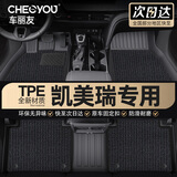 车丽友汽车脚垫TPE专用于18-23款丰田八代凯美瑞燃油