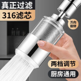 OLEWA【德国】厨房水龙头过滤器延伸器家用自来水水嘴神器净水器防溅头 【 两档调节】不锈钢滤芯过滤器 过滤泥沙铁锈丨可清洗免换滤芯