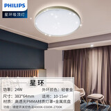 飞利浦（PHILIPS） led吸顶灯简约现代卧室书房儿童房调色璀璨满天星超薄圆形星环 24W-轻奢金-升级款-三档调色
