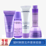 自然堂（CHANDO）雪域精粹凝时鲜颜小样套装专柜中样旅行试用装套装护肤品 凝时鲜颜五件套体验装