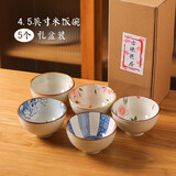 川岛屋（KAWASIMAYA）日式陶瓷碗家用新款特别好看的米饭吃饭碗小碗餐具套装 4.5英寸米饭碗5个