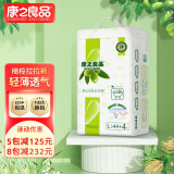 康之良品康之良品婴儿橄榄精华拉拉裤启步裤超薄透气宝宝学步裤尿不湿亲肤 拉拉裤L48片【9-12kg】