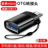昊微 安卓Type-C转USB3.0转接头OTG转换器高速数据传输手机连接U盘鼠标适用OPPO小米华为荣耀安卓MP3/4