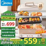 美的（Midea）多功能锅火锅专用锅分控速沸电火锅电蒸锅多用途锅烤肉锅蒸烤涮一体料理锅6.5L DLS332266政府补贴