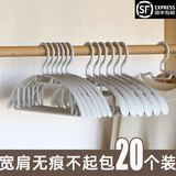 凤全 20个装衣架无痕衣服架防滑晾衣架衣挂塑料挂衣撑挂钩家用晒衣架 灰色基础款20个