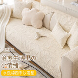 浪莎 沙发垫 沙发垫套  防滑北欧水洗现代提花四季通用加厚沙发垫子 沙发垫90*160cm 米白色