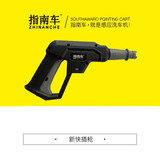指南车（zhinanche）洗车配件高压长短枪 卡扣快插枪 枪柄枪头 加长杠 万向喷头长圆刷 新快插短枪