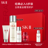 SK-II神仙水75ml精华液sk2全明星晶透礼盒护肤品生日礼物女skii保湿
