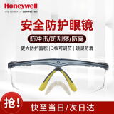 霍尼韦尔护目镜防风眼镜护目镜100300透明镜片水晶蓝镜框防雾1副