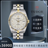 【二手99新】帝舵（Tudor）王子型 男士手表全自动机械 瑞表 狗牙精钢/间金 18K黄金日历功能 36mm间金白色面盘76213-0008 单表