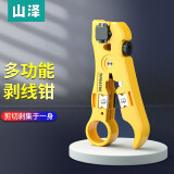 山泽（SAMZHE） 网线钳 水晶头压线钳网络电话接头工具多功能带省力棘轮剥剪线钳子 压接水晶头工具 多功能剥剪钳剥线工具 SZ-352