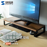 SANWA SUPPLY 日式简约桌上架 显示器增高架 办公收纳置物架 笔记本电脑支架 MR-C4 M号 深木纹色 600mm*200mm