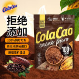 ColaCao西班牙进口100%纯可可粉250g/袋烘焙牛奶冲泡即食早餐代餐饮料