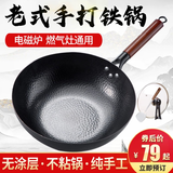 舍德章丘手工铁锅炒锅无涂层炒菜锅锻打锅物理不粘锅燃气灶电磁炉锅具 章丘手作平底锅 30cm 3 0CM铁锅1-2人+免费开锅