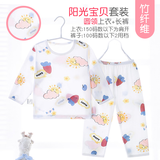 小素材儿童睡衣夏季薄款宝宝衣服套装竹纤维空调服春秋家居服男童女童 阳光宝贝套头粉 110