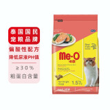 咪欧猫粮添加益生菌离乳期子me-o幼猫适用宠物猫主食增肥发腮 成猫三文鱼味1.5kg 全种猫