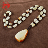 映和 新疆和田玉籽料原石吊坠枣红皮和田玉原石男女挂链油润细腻和田玉坠附证书 满肉籽料项链款