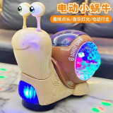 嘟陛皇宝宝玩具电动小蜗牛万向车摇摆点头逗娃音乐投影灯光Q萌蜗2-3岁 摇摆点头小蜗牛(卡其色) 电池版