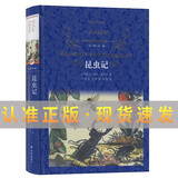 译林正版昆虫记精装正版原著让亨利法布尔完整版无删减经典译林出版社小学初中课外阅读畅销书籍精装