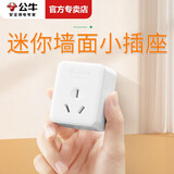 公牛插座面板86型墙壁明装迷你两孔10A/3孔16A空调专用插排电动窗帘监控电源射灯墙面2脚三孔电源插座 3孔10A明装 Z2