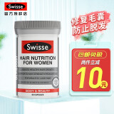 澳洲进口 Swisse保健品多种维生素 女士头发营养  60片