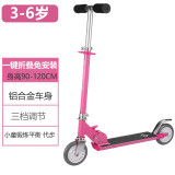 时尚顽童 初学者两轮滑板车儿童宝宝小童幼儿踏板车二轮可折叠2-3-4-5-6岁 粉红色铝合金建议90-125cm